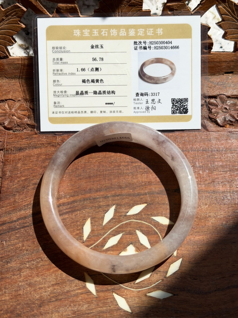 Certified Grade A_ Multi-color Natural Golden Silk Jade Bangle Bracelet, 64.4mm